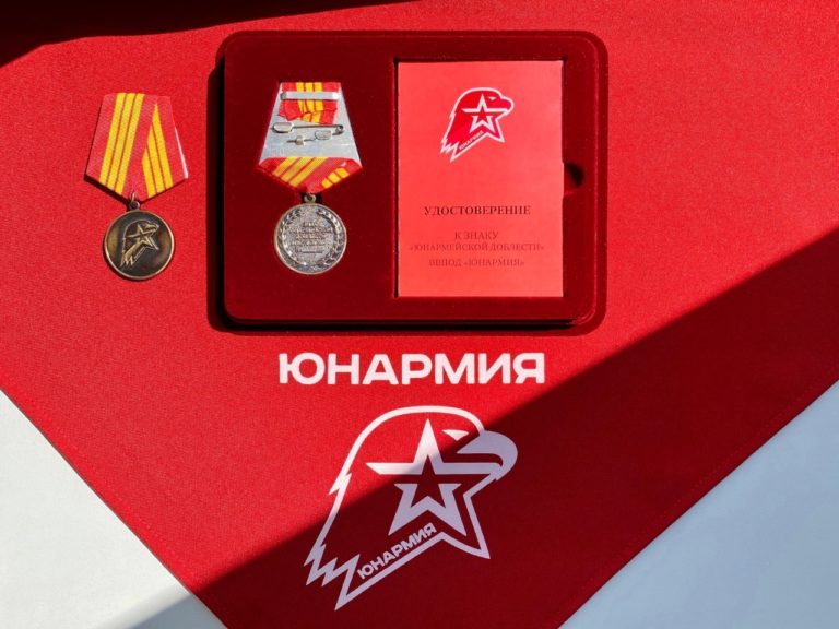 29 московских школьников и студентов наградили знаками «Юнармейская доблесть»