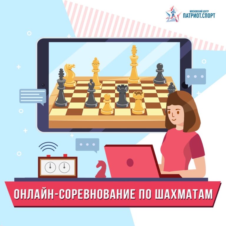 Более 20 команд приняли участие в наших онлайн-турнирах по шахматам, которые прошли в рамках проекта «Спортивные субботы».