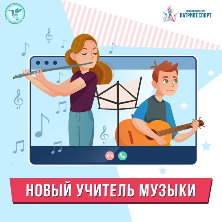 12 сентября состоятся очные испытания для участников московского профессионального конкурса педагогического мастерства «Новый учитель музыки»