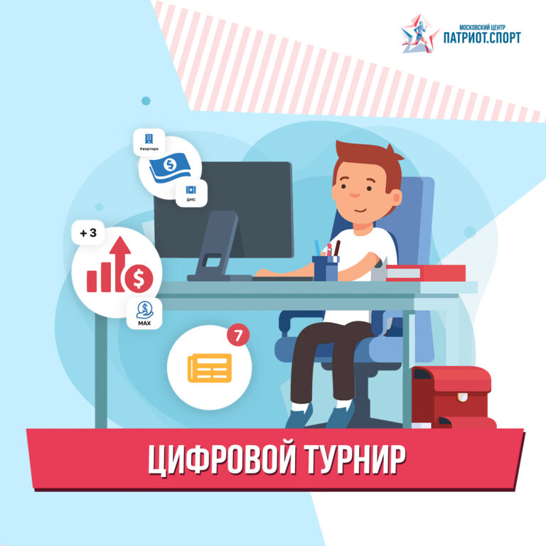 Московские школьники приняли участие в онлайн-соревновании по управлению финансами