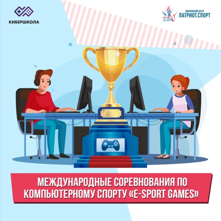 Ученики «КиберШколы» вышли в финал международных соревнований по компьютерному спорту