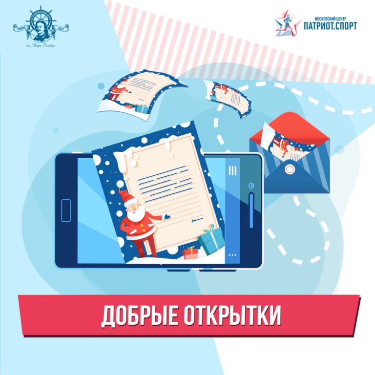 «Добрые открытки»: московские школьники поздравят своих ровесников из Северной Осетии