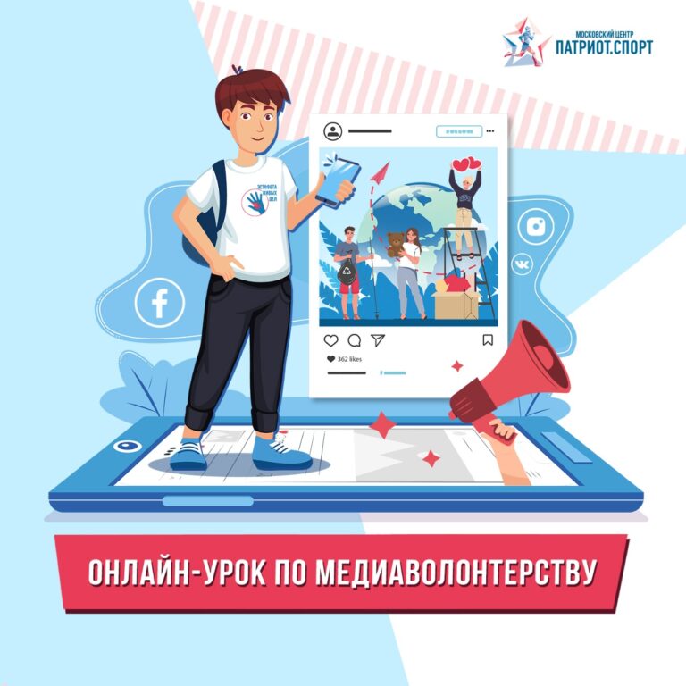Московских школьников и студентов колледжей приглашают на онлайн-урок по медиаволонтерству