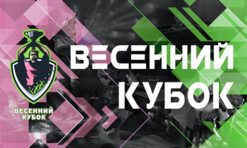 Школьников Москвы приглашают присоединиться к играм весеннего кубка по киберспорту