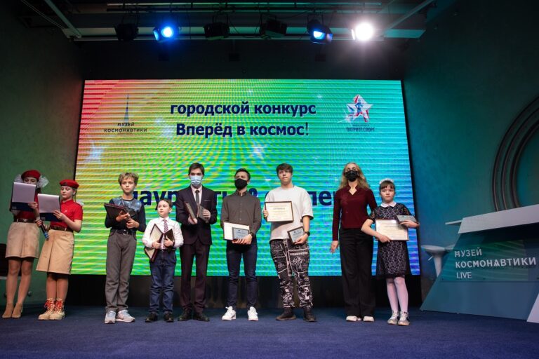 «Вперед, в космос!»: в Москве объявили результаты конкурса, посвященного 60-летию пилотируемой космонавтики