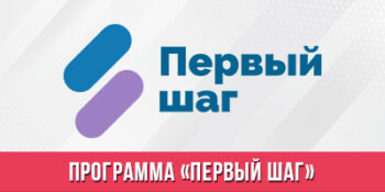 «Первый шаг»: в Москве стартует новая программа поддержки волонтерского движения