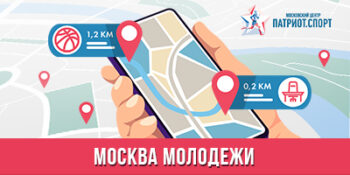 Школьники-волонтеры создадут карту лучших молодежных пространств Москвы