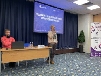 Представители Московского центра «Патриот.Спорт» рассказали о развитии школьного киберспорта в столице на Всероссийском форуме РДШ