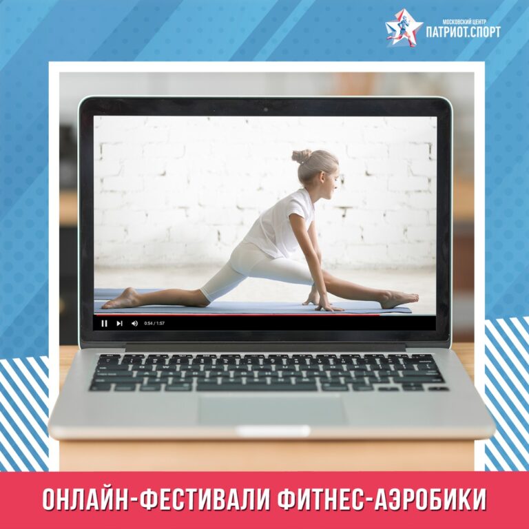 Фитнес-аэробика онлайн: в Москве подвели итоги спортивных фестивалей