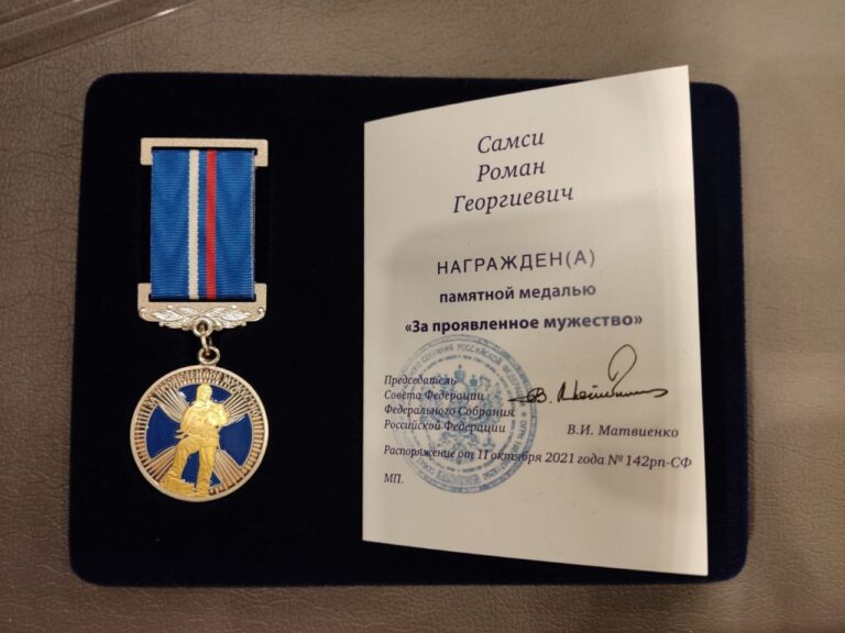 Московские школьники награждены памятными медалями «За проявленное мужество»