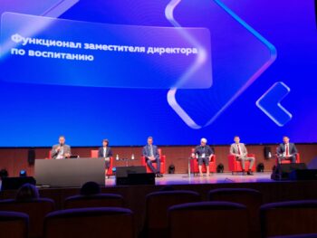 На Московском международном салоне образования обсудили стратегию работы заместителей директоров по воспитанию