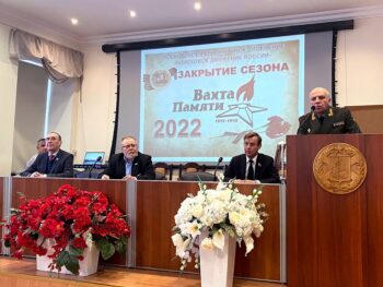 В Москве состоялась торжественная церемония закрытия городской «Вахты памяти — 2022»