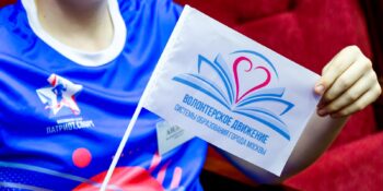 Волонтеров образовательных организаций столицы приглашают принять участие в акции в честь Дня героев