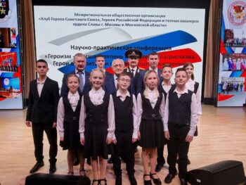 В Москве обсудили роль героизма в воспитании детей