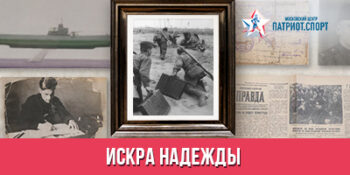 Школьные музеи Москвы представили экспонаты на выставке к 80-летию прорыва блокады Ленинграда