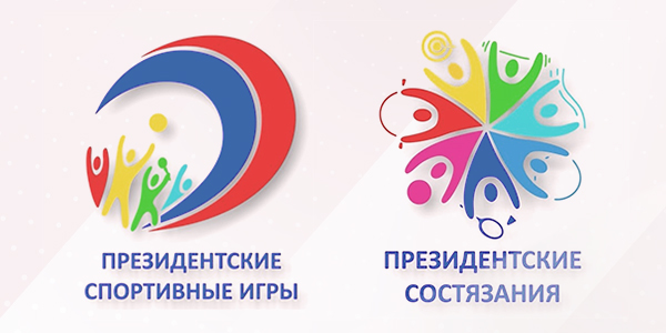 В столице объявили победителей финальных этапов «Президентских состязаний» и «Президентских спортивных игр»