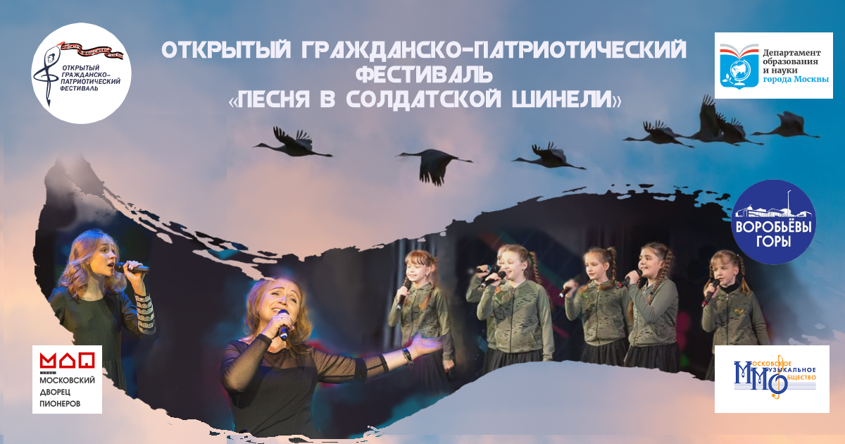 Школьников столицы приглашают на фестиваль «Песня в солдатской шинели»