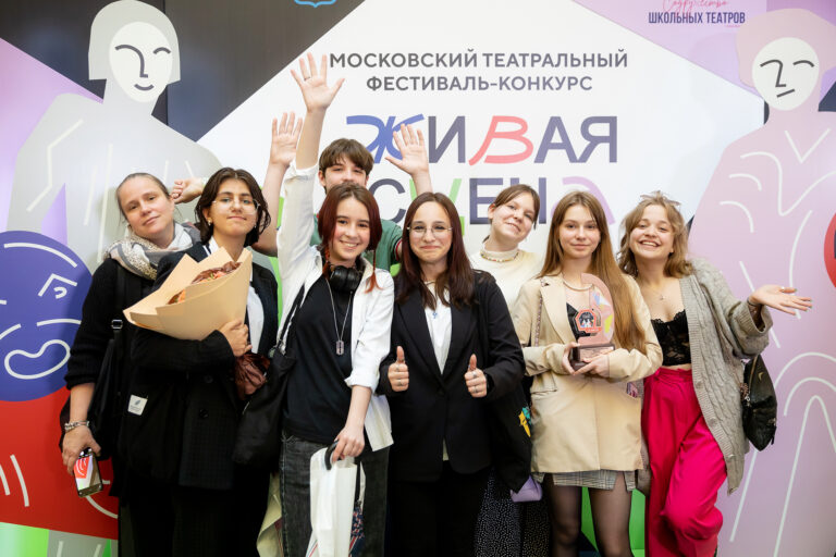 В столице наградили победителей Московского фестиваля школьных театров «Живая сцена»