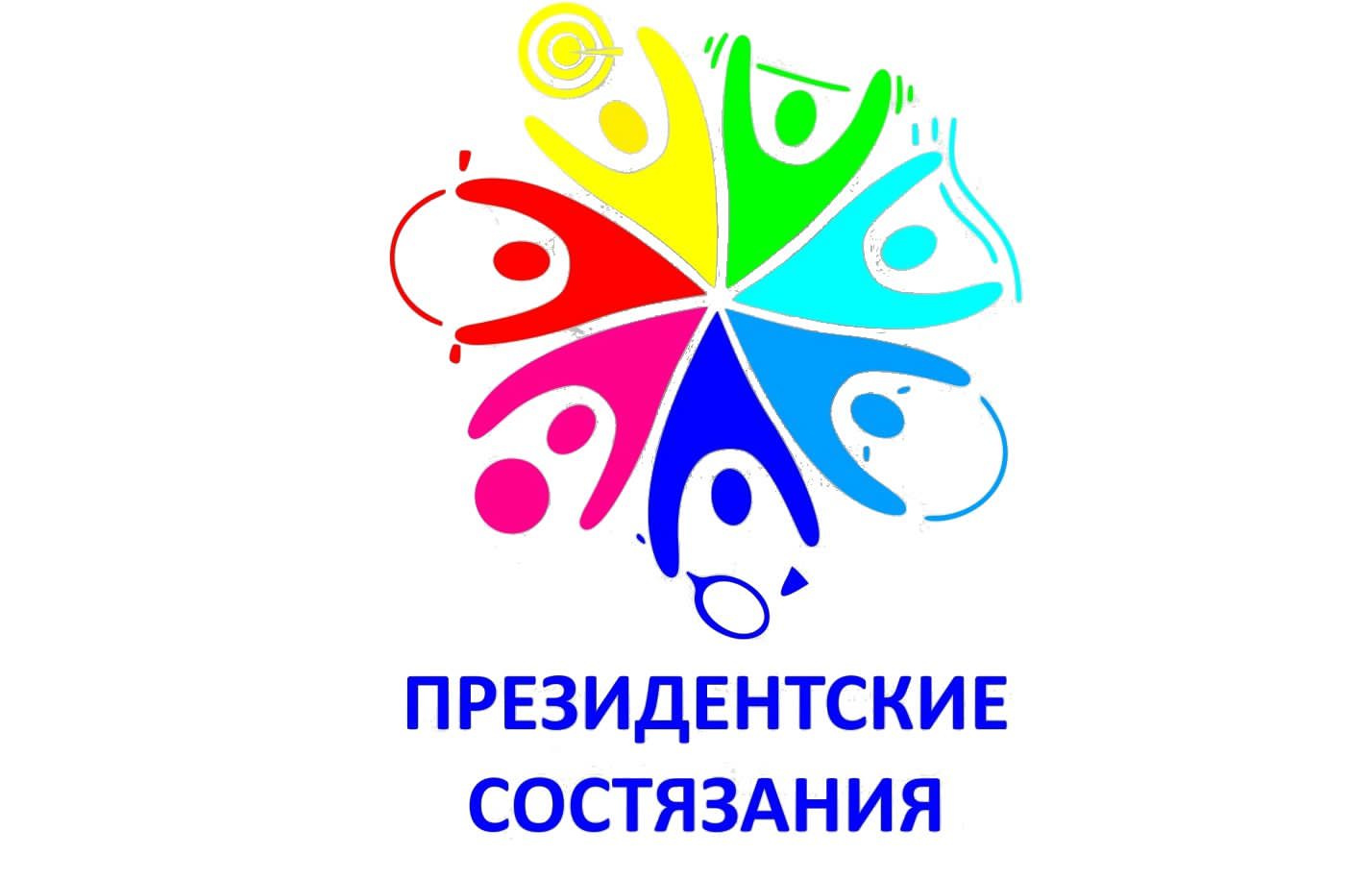 В Москве подвели итоги «Президентских состязаний» среди обучающихся первых и вторых классов