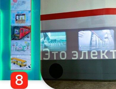 «Открывая Москву: павильон московского транспорта»
