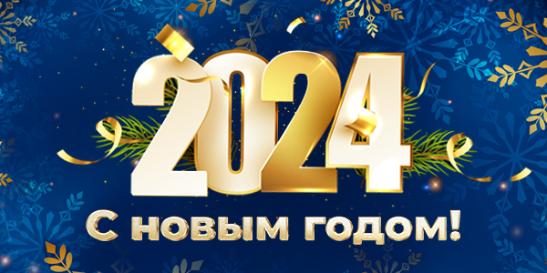 Московский центр «Патриот.Спорт» поздравляет с наступающим Новым годом!