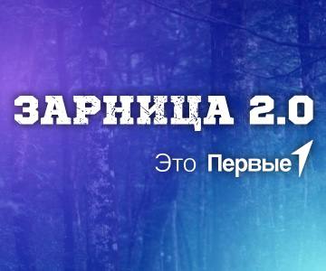 Московских школьников приглашают на игру «Зарница 2.0»